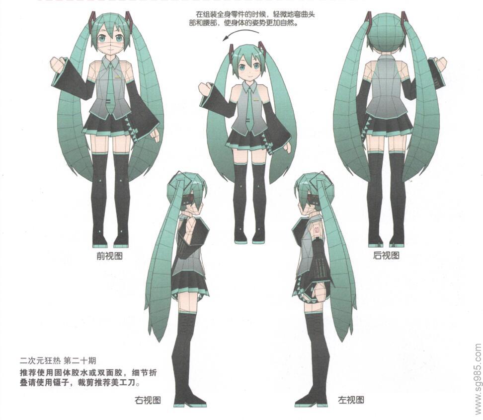 初音